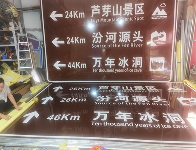 石家庄石家庄旅游标志牌景区标志牌厂家