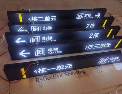 石家庄石家庄停车场灯箱厂家直销