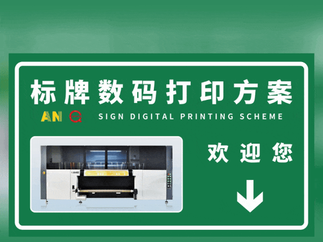 石家庄国标反光膜UV专色工业数码打印